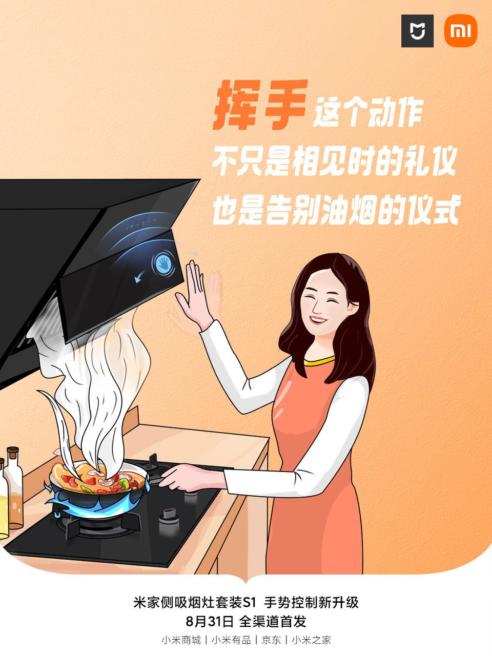Xiaomi launches smart MIJIA S1 air purifier