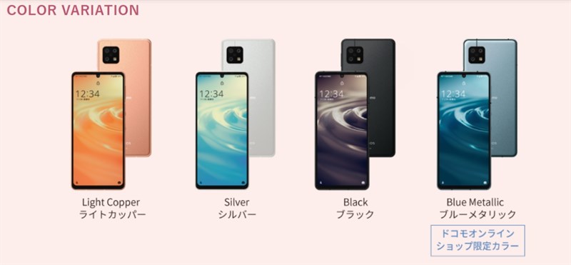 SHARP AQUOS sense6 có bốn phiên bản màu sắc