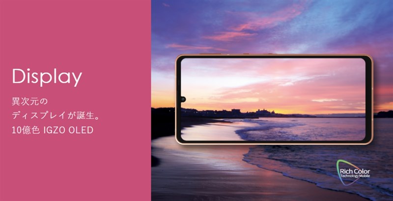 SHARP AQUOS sense6 có màn hình 1 tỷ màu