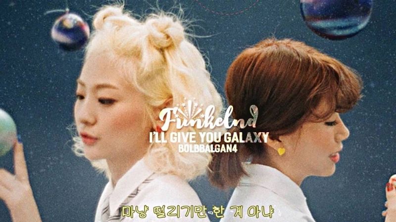 Galaxy - Bolbbalgan4