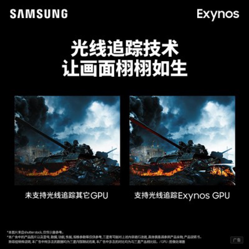 Tính năng Ray Tracing sẽ có mặt trên thiết bị Samsung chạy Exynos 2200