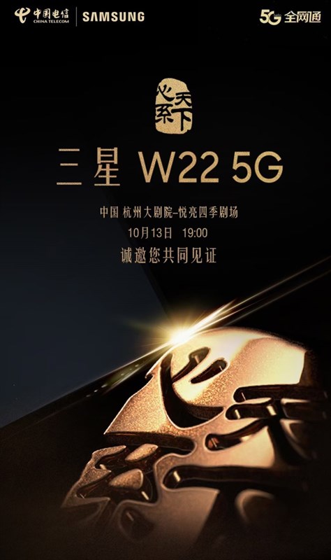 Samsung W22 5G sẽ ra mắt vào 13/10: Giống Galaxy Z Fold3 nhưng giá sốc
