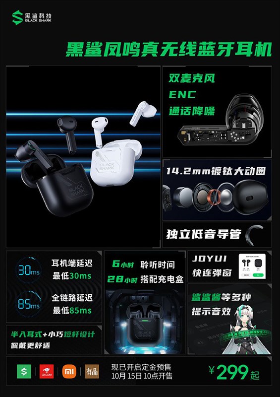Tai nghe Black Shark Fengming True Wireless Tai nghe Black Shark Fengming True Wireless