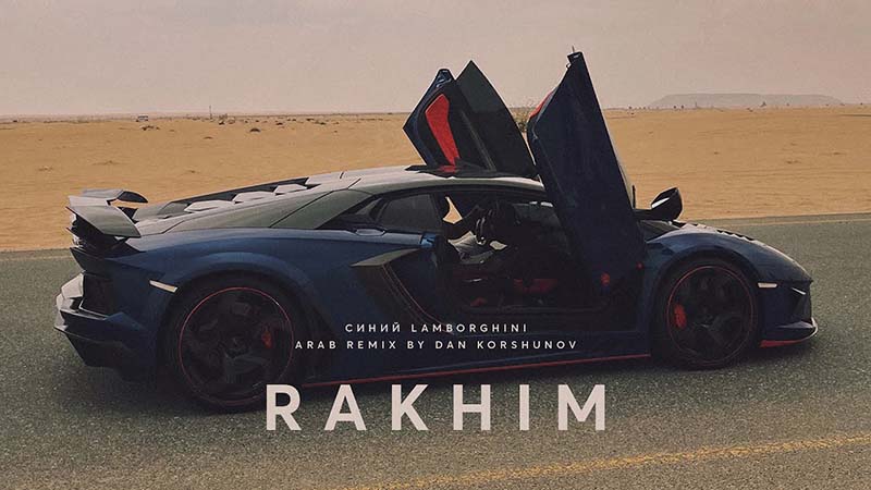Синий Lamborghini - Rakhim