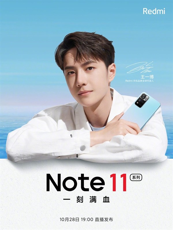 xiaomi redmi note 11 wang yibo