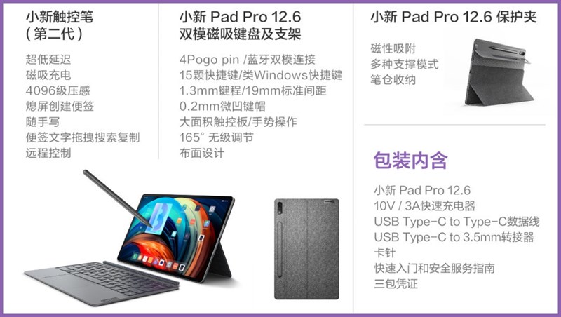 Lenovo Xiaoxin Pad Pro 12.6 hỗ trợ bút cảm ứng