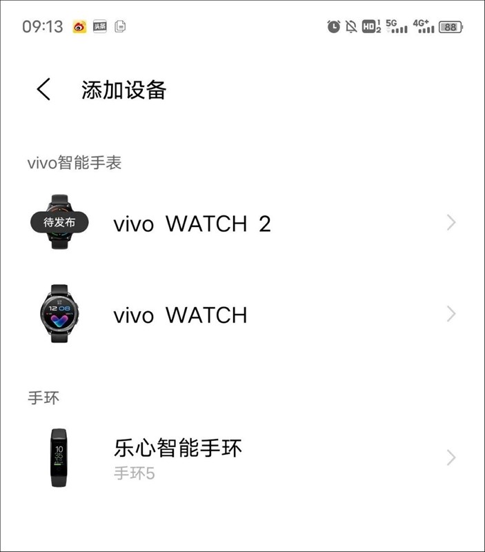 Rò rỉ thiết kế đồng hồ thông minh Vivo Watch2 Rò rỉ thiết kế đồng hồ thông minh Vivo Watch2