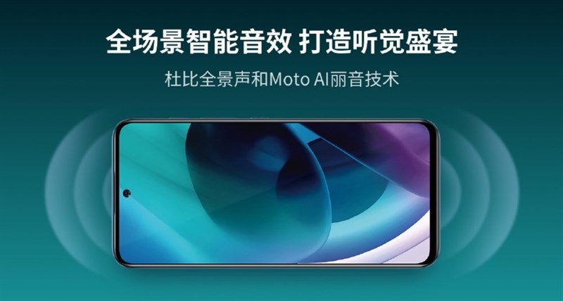 Moto G71 5G sở hữu loa âm thanh nổi Dolby Atmos Moto G71 5G sở hữu loa âm thanh nổi Dolby Atmos