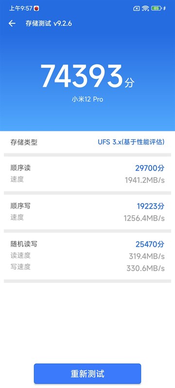 Tốc độ đọc ghi bộ nhớ Xiaomi 12 Pro