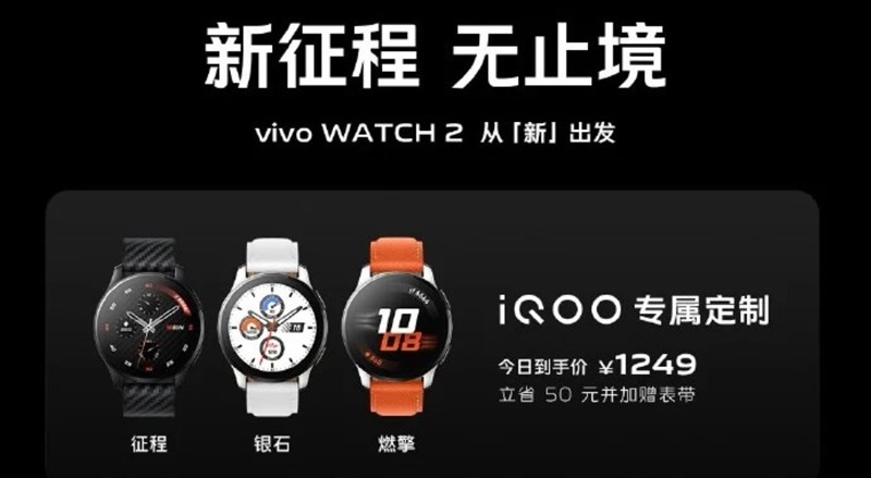 Vivo Watch 2 iQOO Limited Edition ra mắt