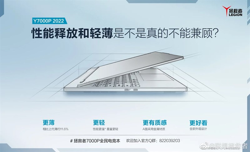 Ảnh teaser Lenovo Legion Y7000P Ảnh teaser Lenovo Legion Y7000P