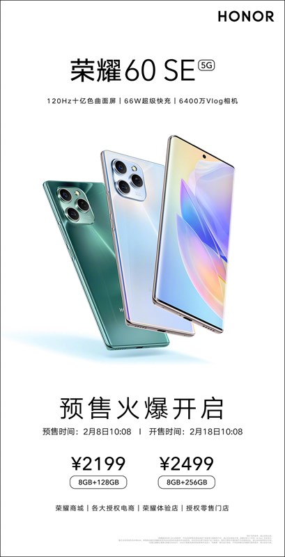 Honor 60 SE 5G ra mắt