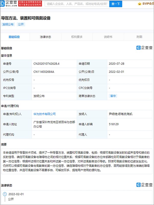 Bằng sáng chế về công nghệ hỗ trợ người hiếm thị Bằng sáng chế về công nghệ hỗ trợ người khiếm thị
