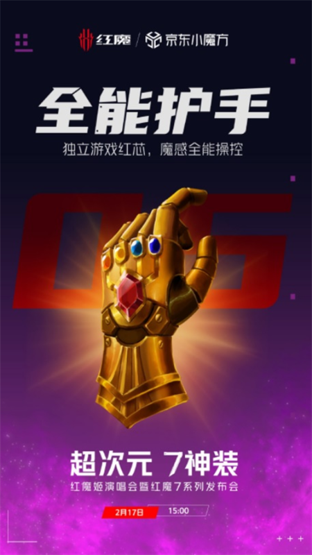 Nubia Red Magic 7 sẽ có vi xử lý độc lập hỗ trợ cho việc chơi game