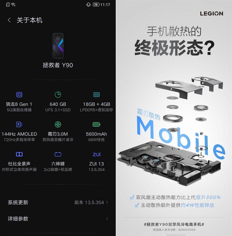 Thông số kỹ thuật rò rỉ của Lenovo Legion Y90