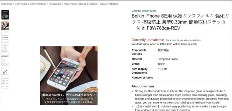 Kính cường lực bảo vệ màn hình Belkin cho iPhone SE 3 trên trang Amazon Nhật Bản. Nguồn: 91mobiles.