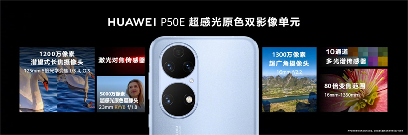 Huawei P50E chính thức ra mắt với chip Snapdragon 778G, màn hình 90Hz