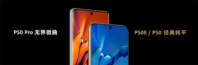 Huawei P50E chính thức ra mắt với chip Snapdragon 778G, màn hình 90Hz