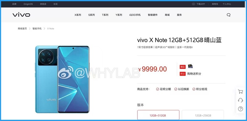 Vivo X Note được liệt kê trên trang sản phẩm của Vivo Trung Quốc