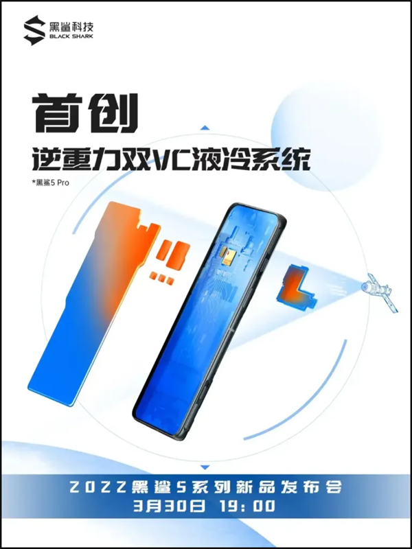Black Shark 5 Pro sẽ có thiết kế hệ thống tản nhiệt độc đáo