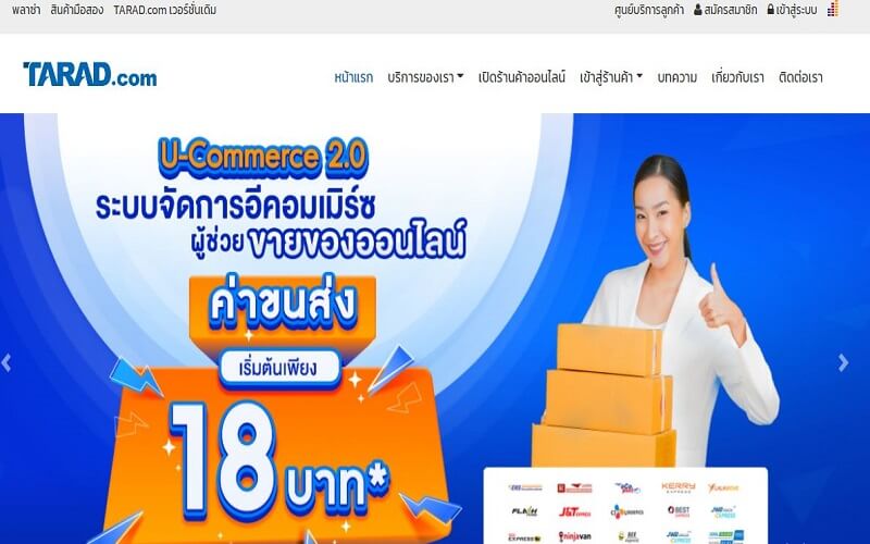 Tarad là một trang bán hàng điện tử như Lazada, Shopee tại Việt Nam