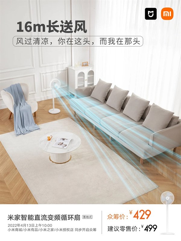 Xiaomi ra mắt quạt đứng MIJIA DC