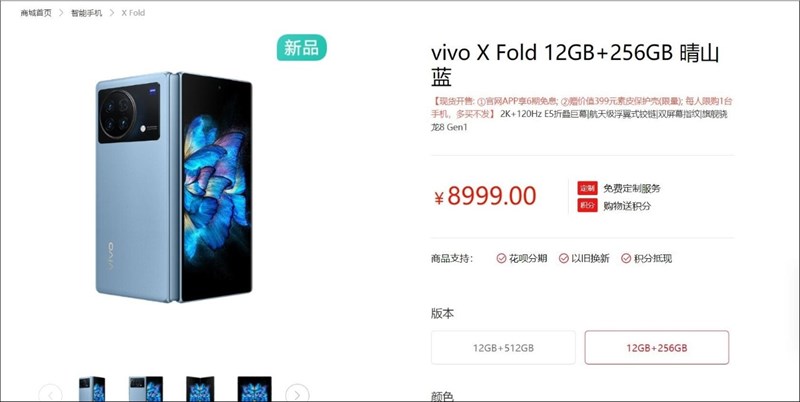 Vivo X Fold cháy hàng sau vài giây mở bán Vivo X Fold cháy hàng sau vài giây mở bán
