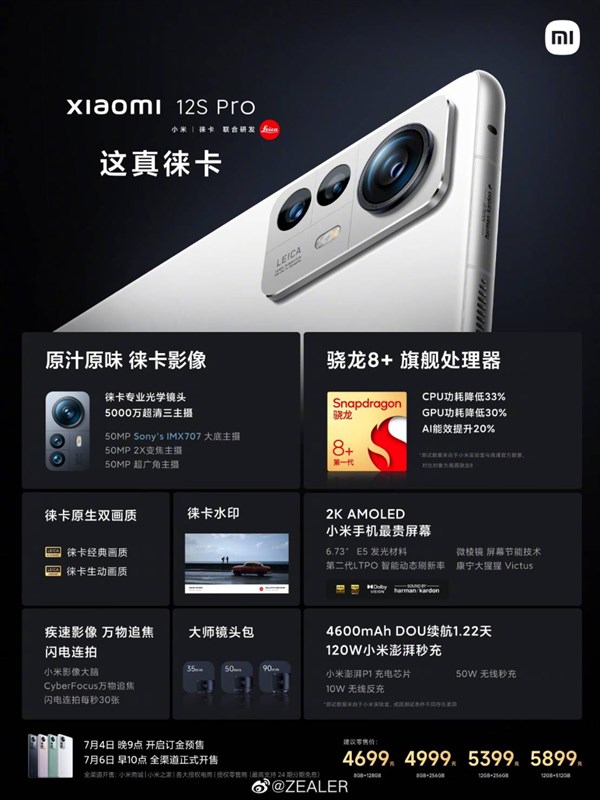 Cấu hình Xiaomi 12S Pro trong tin đồn mới nhất có gì đáng mong đợi?