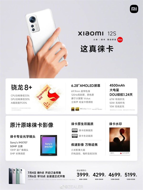 Cấu hình Xiaomi 12S: Chip Snapdragon 8 Gen 1+, pin lớn, sạc nhanh Cấu hình Xiaomi 12S: Chip Snapdragon 8 Gen 1+, pin lớn, sạc nhanh