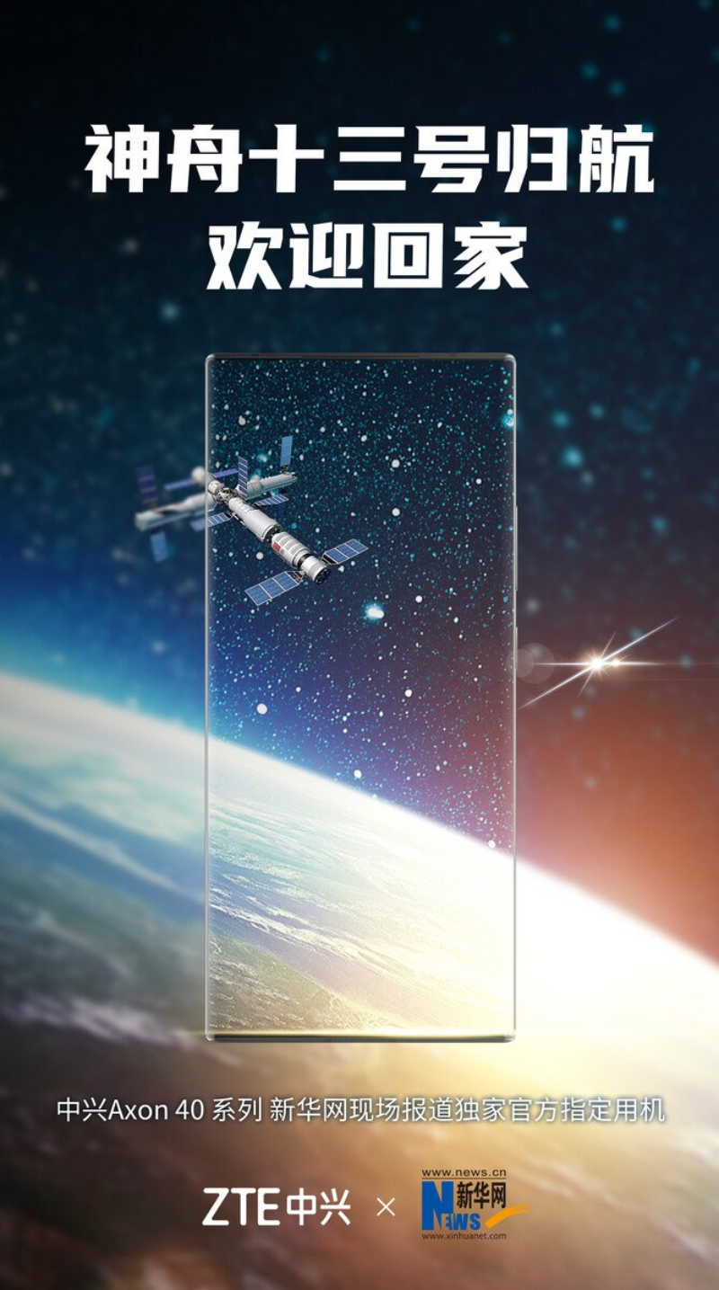 ZTE ra mắt flagship với bốn cạnh cong cực sexy và màn hình vô khuyết ZTE ra mắt flagship với bốn cạnh cong cực sexy và màn hình vô khuyết