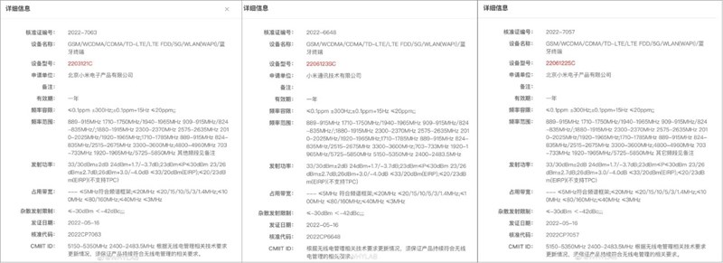 Xiaomi 12 Ultra, 12S và 12S Pro đạt chứng nhận CMIIT Xiaomi 12 Ultra, 12S và 12S Pro đạt chứng nhận CMIIT