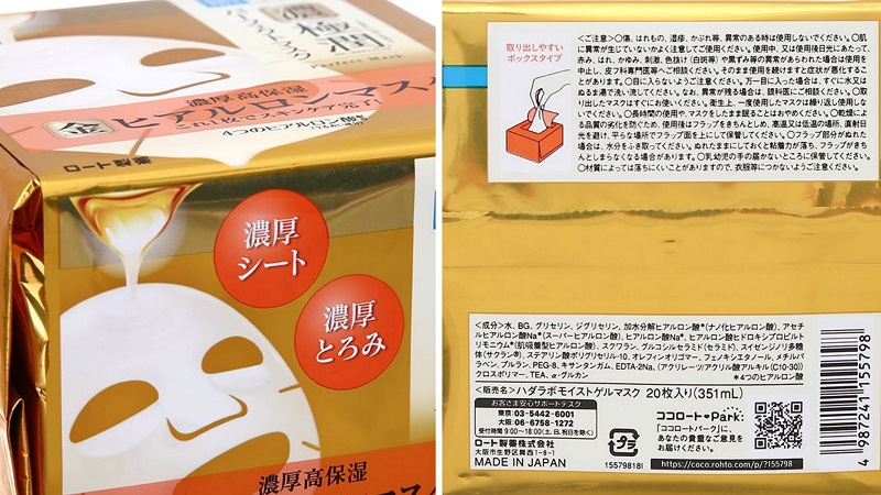 Cách phân biệt mặt nạ dưỡng ẩm Hada Labo Koi-Gokujyun Perfect Mask thật giả?