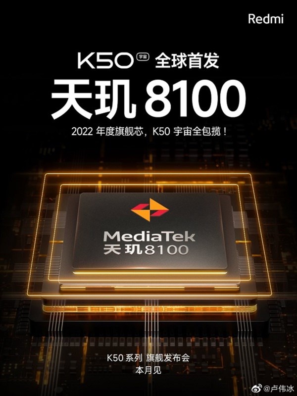 Cấu hình Redmi K50i 5G bị lộ với chip Dimensity 8100 mạnh mẽ từ MediaTek Cấu hình Redmi K50i 5G bị lộ với chip Dimensity 8100 mạnh mẽ từ MediaTek