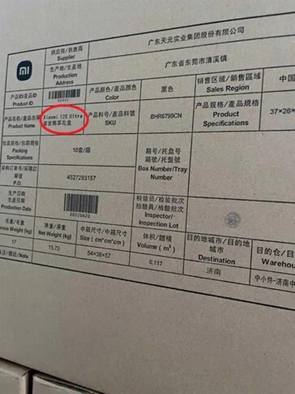 Xiaomi 12S Ultra sẽ ra mắt vào ngày 5/7