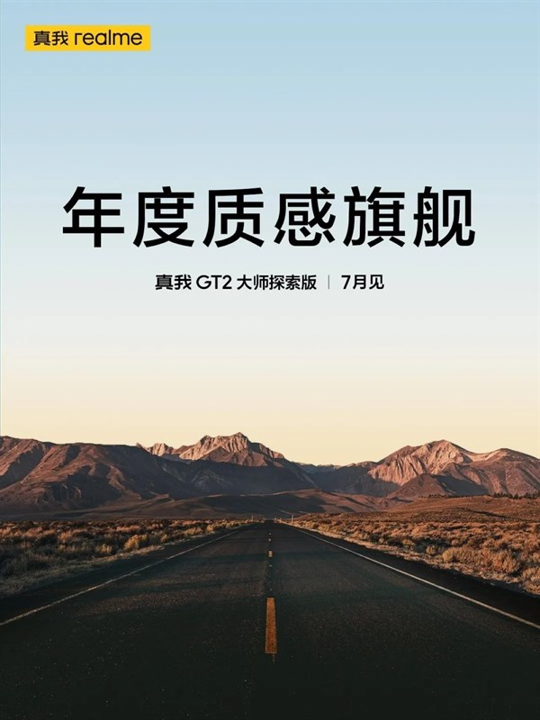 Realme GT 2 Explorer Master Edition được xác nhận sẽ ra mắt vào tháng 7