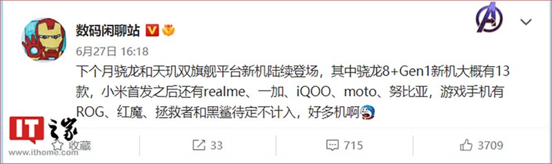 13 smartphone dùng Snapdragon 8+ Gen 1, sạc nhanh 150W sẽ ra mắt vào tháng 7