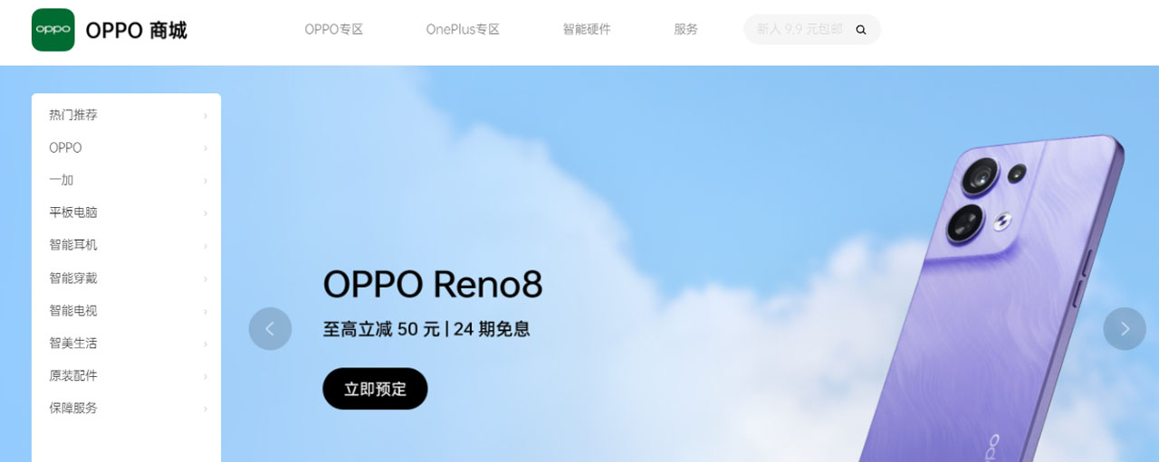 Bạn sẽ không tìm thấy mục smartphone của Realme