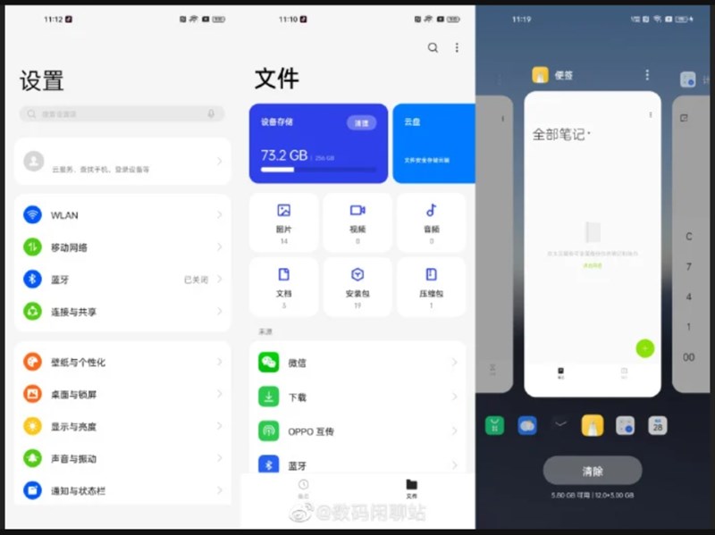 Giao diện rò rỉ của ColorOS 13