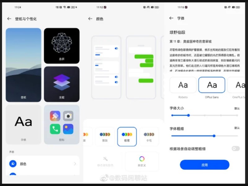 Giao diện rò rỉ của ColorOS 13