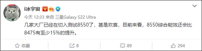 Snapdragon 8 Gen 2 đang được thử nghiệm Snapdragon 8 Gen 2 đang được thử nghiệm