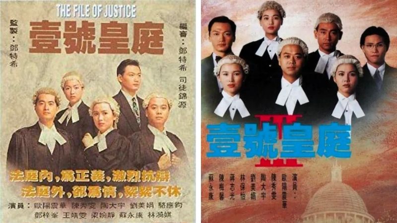 The File of Justice I - Hồ sơ công lý I (1992)