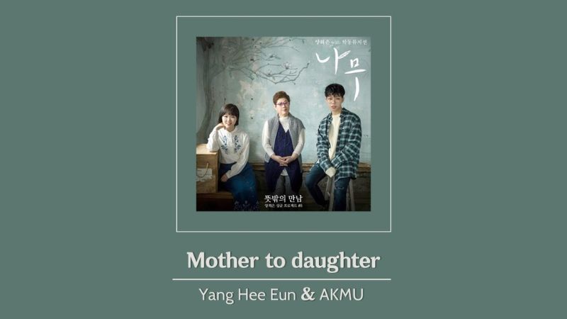 Mother to daughter - Yang Hee Eun ft AKMU