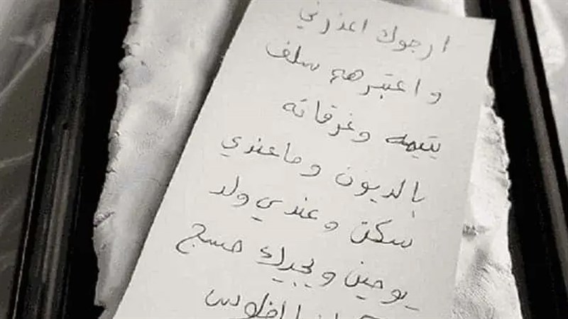 Mua điện thoại trên mạng nhận được lá thư xin lỗi Mua điện thoại trên mạng nhận được lá thư xin lỗi