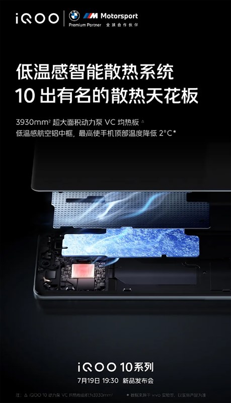 iQOO 10 series được nâng cấp về màn hình, tản nhiệt và nhiều tính năng mới