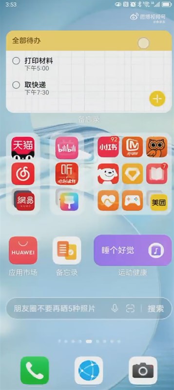 Hình ảnh giao diện Harmony OS 3.0 Hình ảnh giao diện Harmony OS 3.0