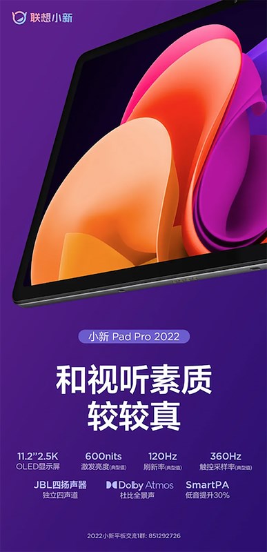 Hình ảnh teaser Lenovo Xiaoxin Pad Pro