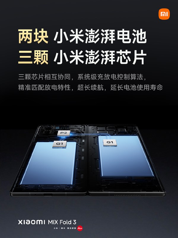 Cấu tạo pin bên trong Xiaomi MIX Fold 3. Nguồn: Xiaomi. Cấu tạo pin bên trong Xiaomi MIX Fold 3. Nguồn: Xiaomi.