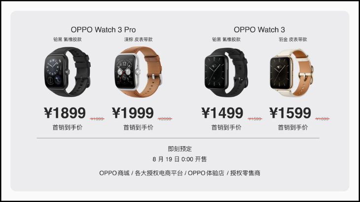 OPPO Watch 3 Series ra mắt: Thiết kế cải tiến, chip Snapdragon W5, nhiều tính năng hiện đại > Giá bán chính thức tại thị trường Trung Quốc