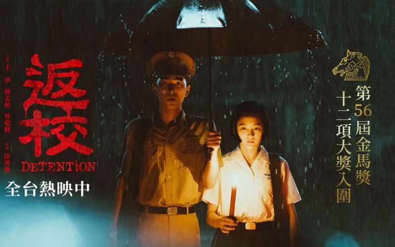 Detention (Trở lại mái trường)