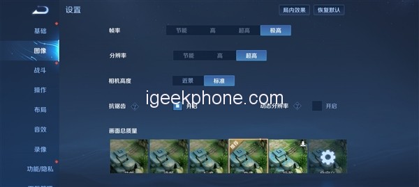 Thiết lập cấu hình tựa game Peace Elite trên Redmi K50 Extreme Edition. Thiết lập cấu hình tựa game Peace Elite trên Redmi K50 Extreme Edition.